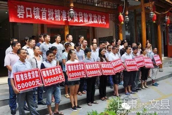 文县脱贫综述,扶贫决战决胜