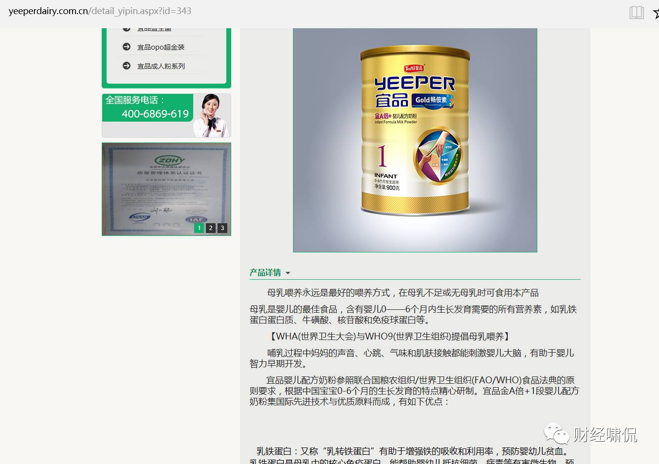 澳优能力多3段和佳贝艾特3段区别,澳优能力多奶粉和佳贝艾特哪个好