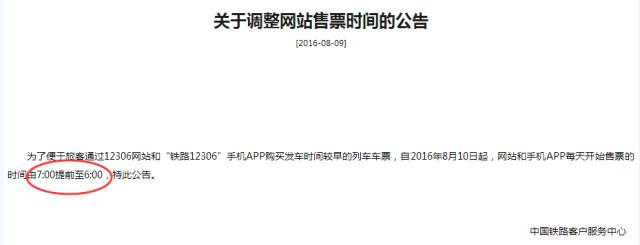 如果你在晚上12点买火车票,宁波火车站春节票现场可以买吗