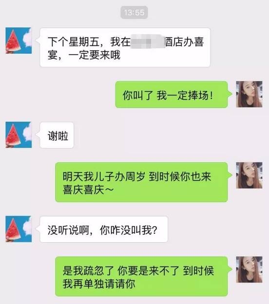 老同学聊天记录曝光 (两个老同学的聊天内容曝光朋友圈)