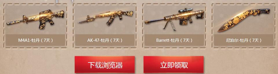 cf圣诞节活动有哪些,cf电脑管家