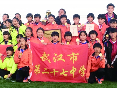 特色课程获教育部认可“硚口经验”成武汉校园足球标杆