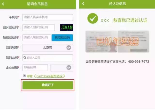 重庆的奔驰smart共享汽车,共享汽车奔驰smart怎么开