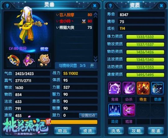 桃花源记手游逍遥派氪金吗,桃花源记2完整版