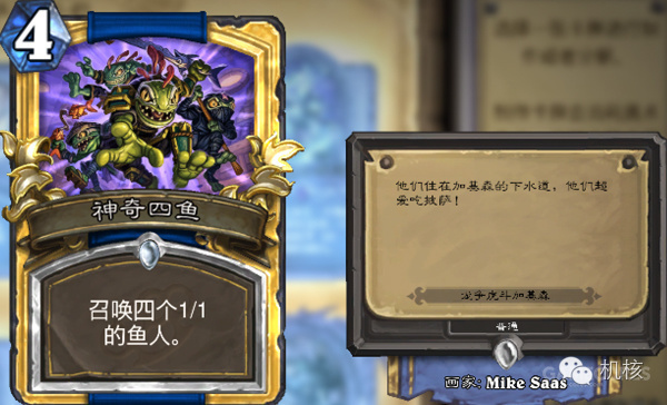炉石传说4个无面巨兽,炉石传说四大巨龙