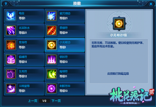 桃花源记手游逍遥派氪金吗,桃花源记2完整版