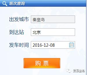 真好用！秦皇岛人这些事情可以在网上办啦，再也不用排长队了~