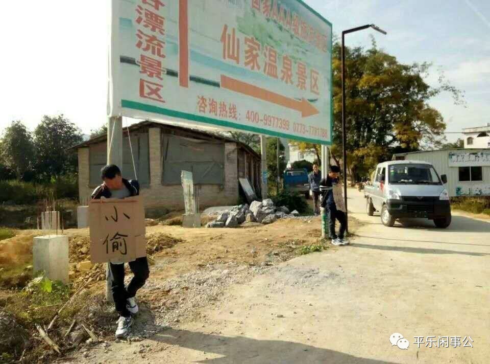 「每日奇闻汇」平乐两个偷鸡贼被村民抓住绑电线杆挂牌示众；再看，20岁美女半夜醉酒遭人尾随！危险一步步袭来，她竟然还主动开了门……