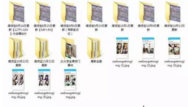 10G裸条泄漏！借贷宝悬赏100万查源头