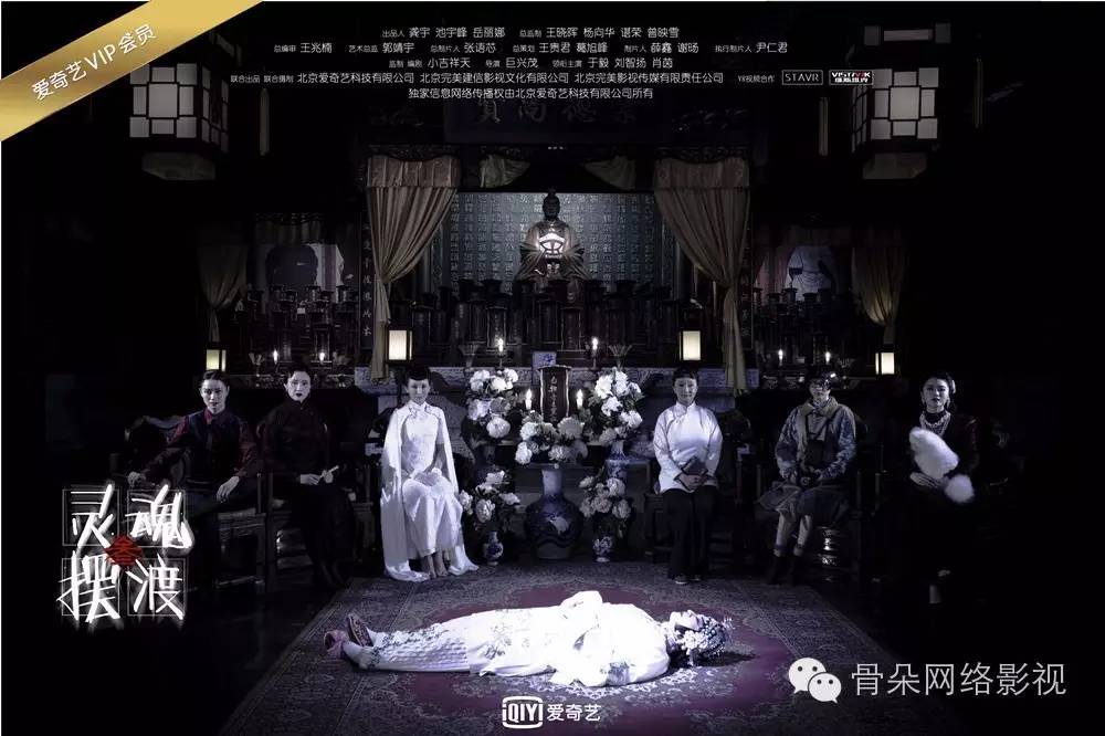 般若仙、水仙萌、吏哥反串好惊艳……《灵魂摆渡》剧场版的造型都有哪些玄机？