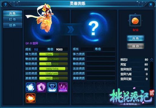 桃花源记手游逍遥派氪金吗,桃花源记2完整版