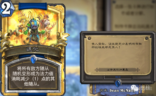 炉石传说4个无面巨兽,炉石传说四大巨龙