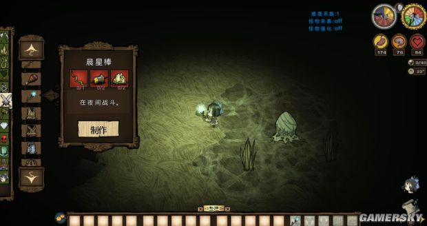 饥荒各种道具合成表,饥荒全物品合成表