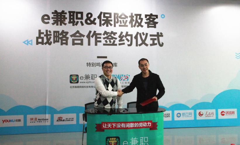 互联网新形势下e兼职APP深耕大学生兼职安全入口