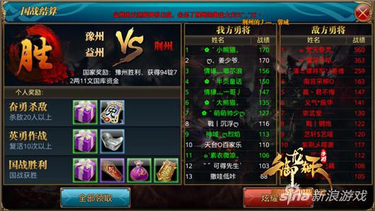 御龙端游国战怎样才算赢,御龙直播国战