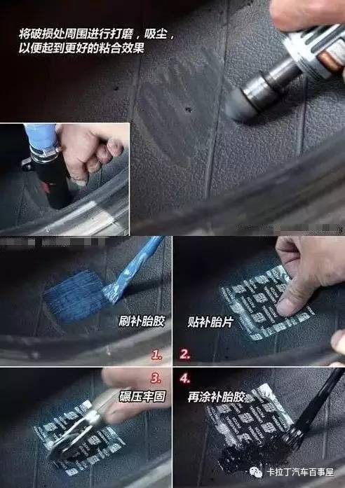 轮胎侧面被戳怎么补胎,轮胎扎钉哪种补胎方法好