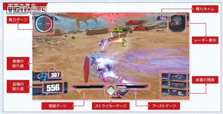 高达联合行动几月开始公测,高达vs高达加强版操作