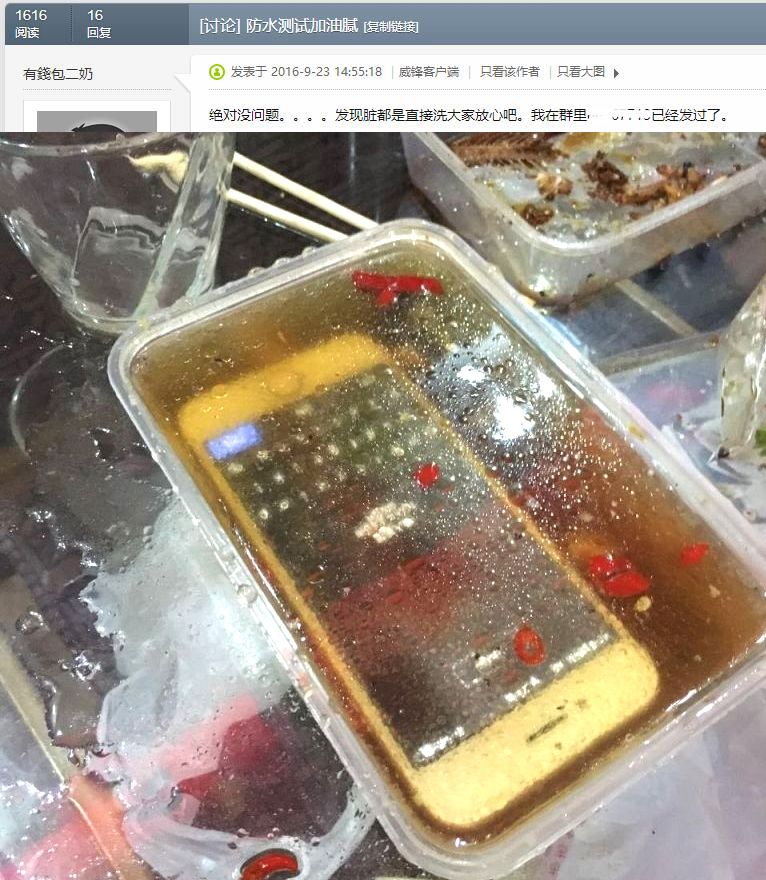 iphone7的防水性能如何,iphone7防水实验