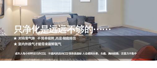 新风系统十大品牌有哪些,十大最好的新风系统品牌排名