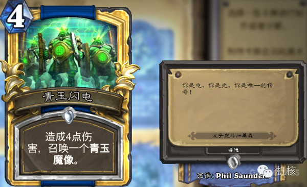 炉石传说4个无面巨兽,炉石传说四大巨龙