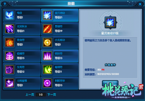 桃花源记手游逍遥派氪金吗,桃花源记2完整版