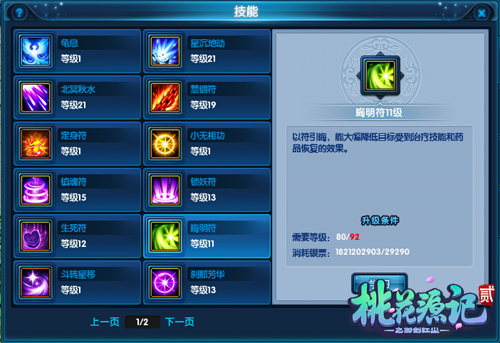 桃花源记手游逍遥派氪金吗,桃花源记2完整版