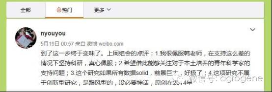 韩春雨事件对学术圈的影响,韩春雨事件最新研究成果进展