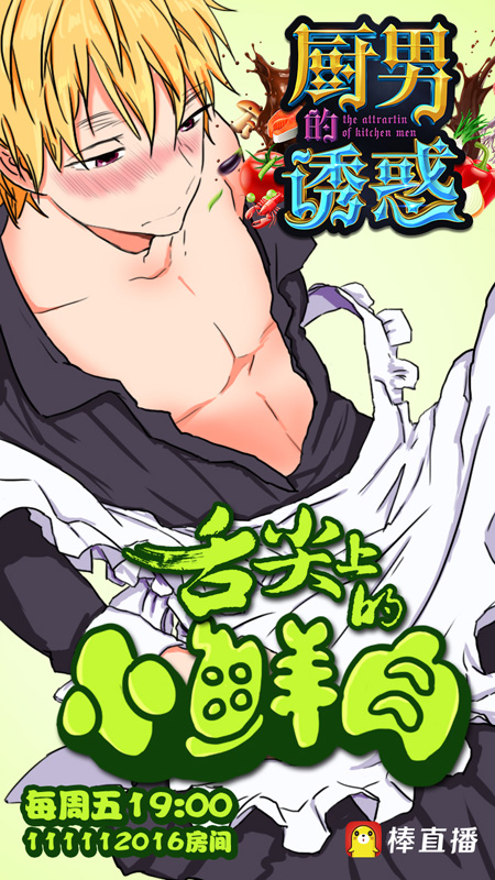 舌尖上的美食直播中,舌尖上的美食现场直播