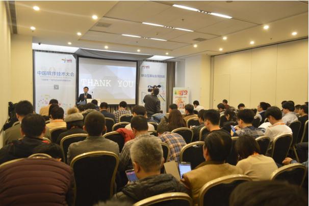 热烈祝贺华软应邀出席2016年中国软件技术大会取得圆满成功