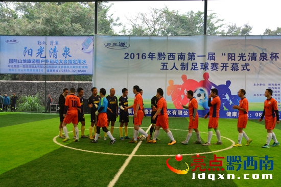 黔西南足球2024比赛,黔西南州金州杯足球赛