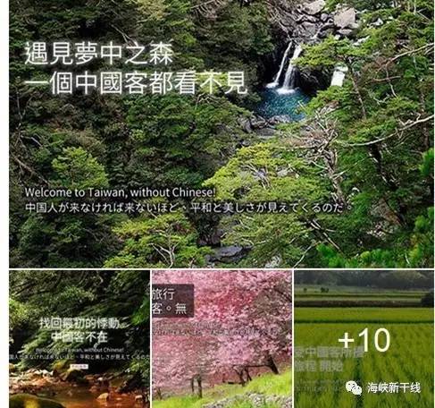 一则旅游宣传片，说明台当局的“不务正业”