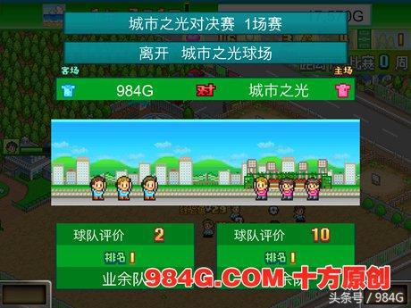 开罗足球物语2攻略,开罗足球物语2无限资源