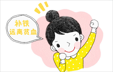 幼儿缺铁性贫血的饮食,缺铁性贫血的饮食原则