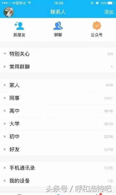 qq最初分组,还记得当年的qq网名吗