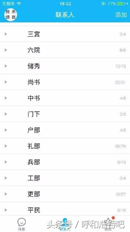 qq最初分组,还记得当年的qq网名吗