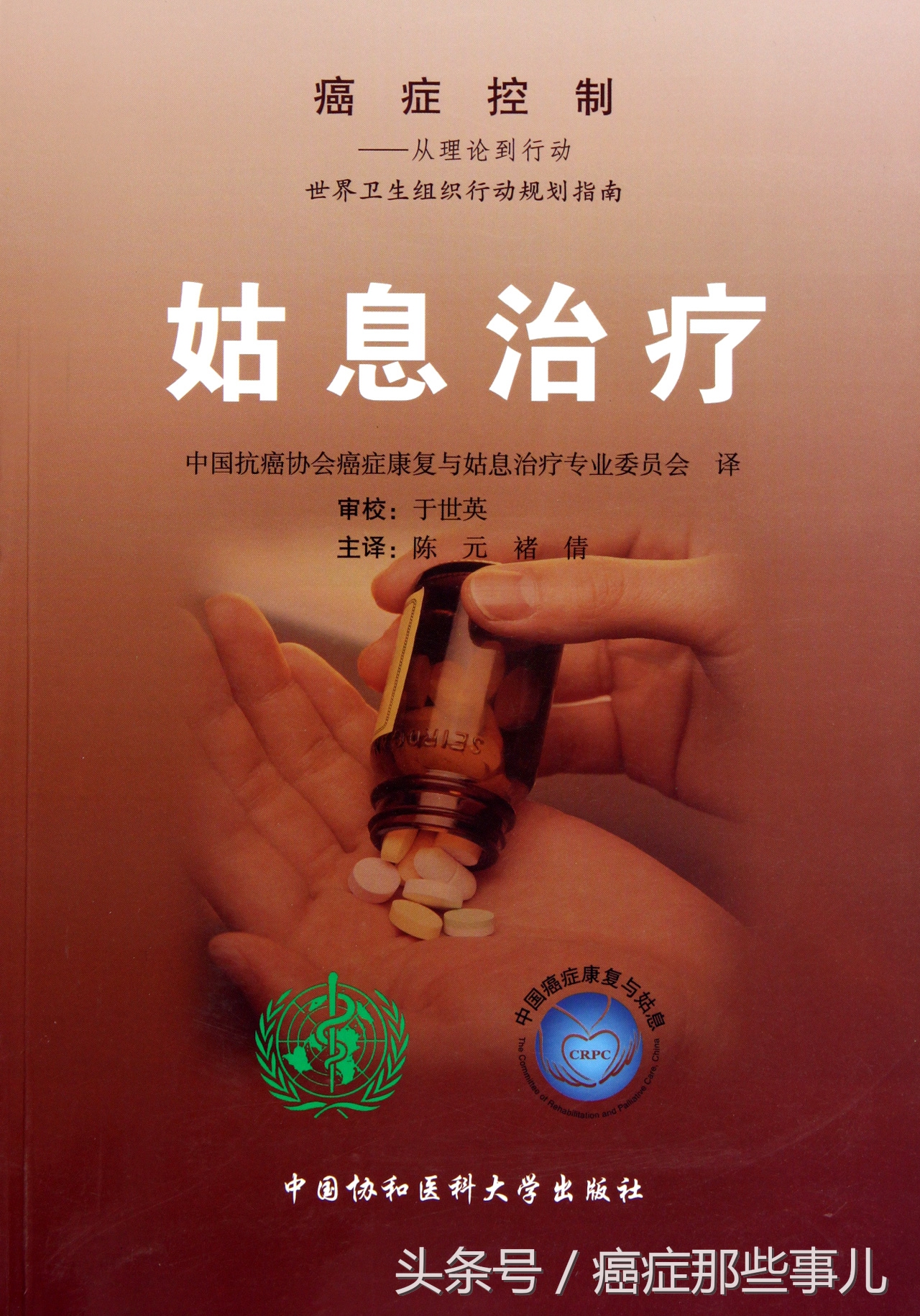 癌症姑息性化疗,癌症姑息性手术