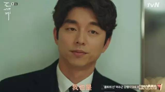 担心《鬼怪》会烂尾？然而我只操心CP站死鬼夫夫还是大叔配萝莉