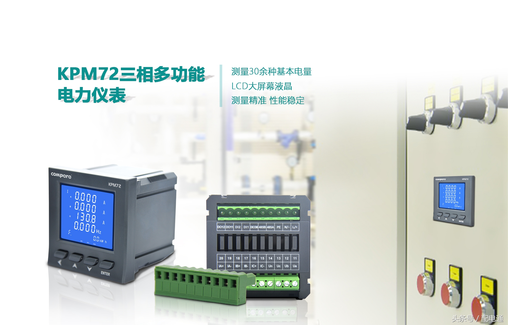 配电柜断路器跳闸的原因及处理,配电柜跳闸如何解决