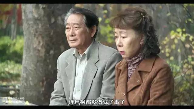 女子老年痴呆韩国电影,韩国关于老年女性的电影