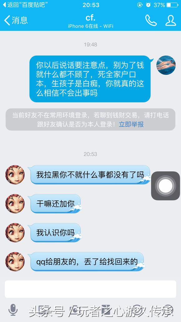 cf号在哪入手合适会被找回吗,为了钱什么事情都敢做
