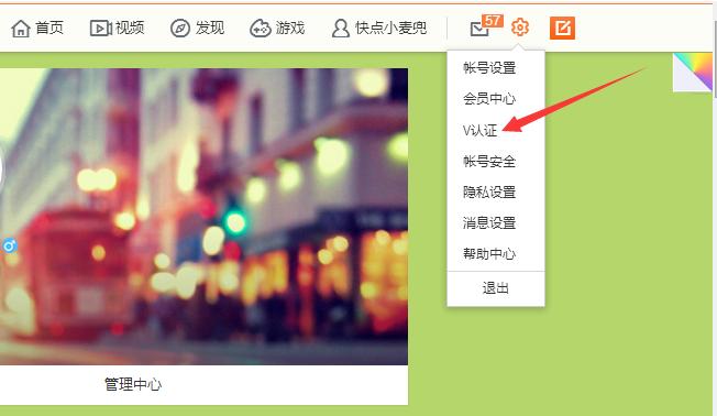 微博加v认证怎么操作,微博加v认证什么意思