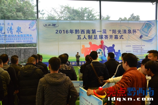 黔西南足球2024比赛,黔西南州金州杯足球赛