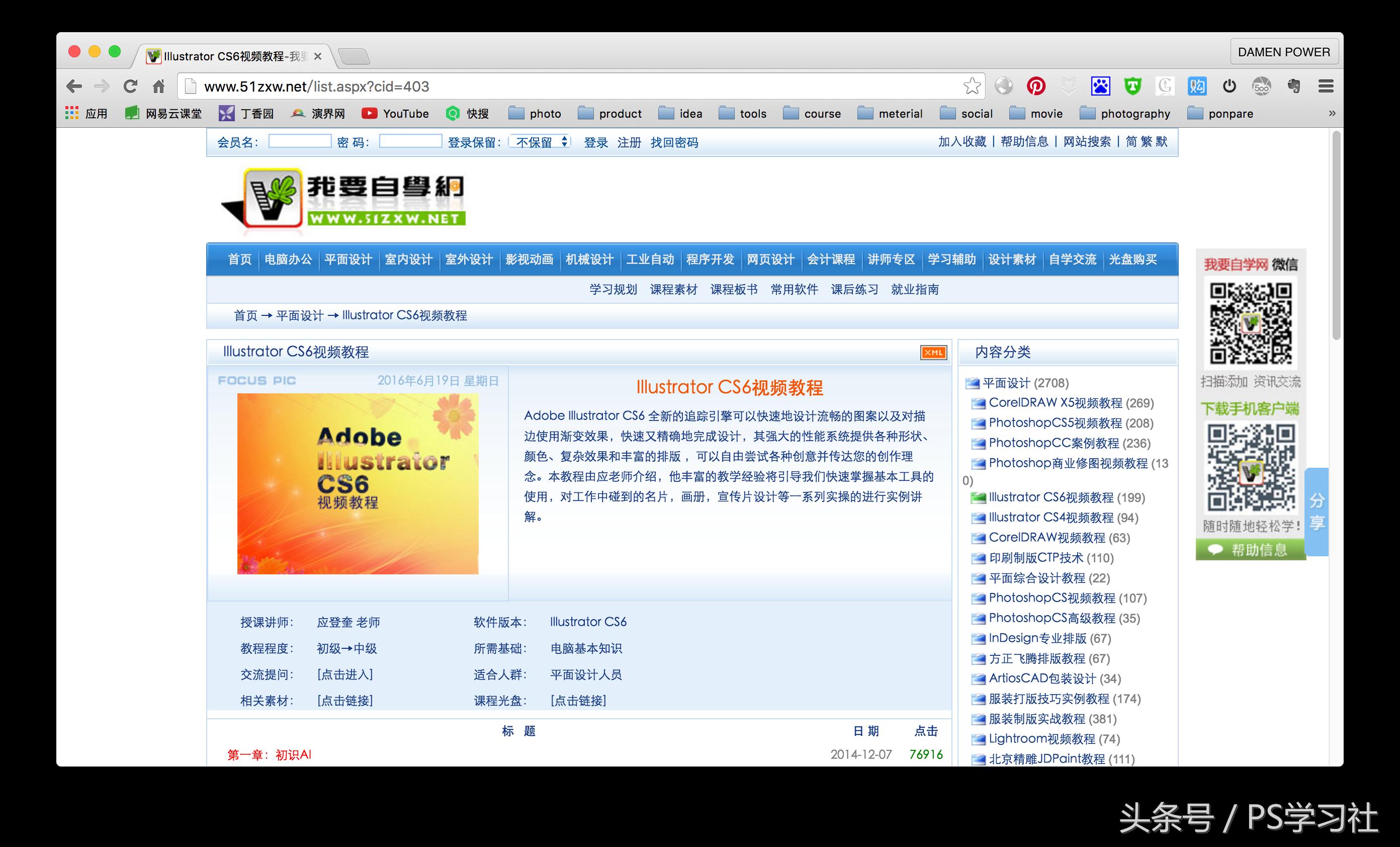 如何系统学习illustrator（Ai），快速入门指南