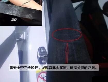 精！精！精！二手车如何识别系列之泡水篇！