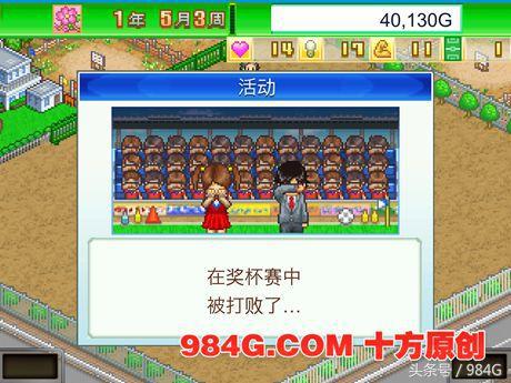 开罗足球物语2攻略,开罗足球物语2无限资源