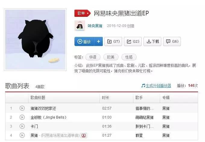 网易特别好听音乐,网易云音乐