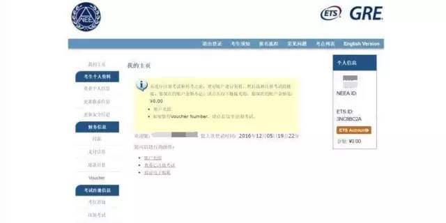 gre查分步骤,gre如何查分