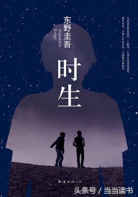 书单｜盘点日本著名推理小说家东野圭吾的21本小说，好看极了