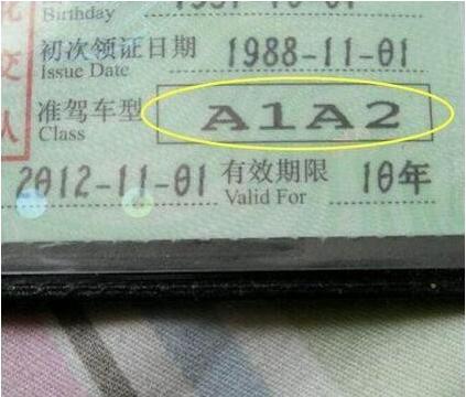 2022年a2驾驶证扣满12分要降级吗,a1a2驾驶证扣12分怎么才能不降级