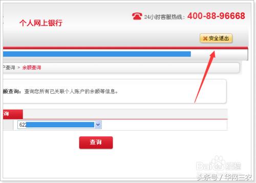 城里人到农村生活需要关注什么？农村信用社个人网上银行怎么开通
